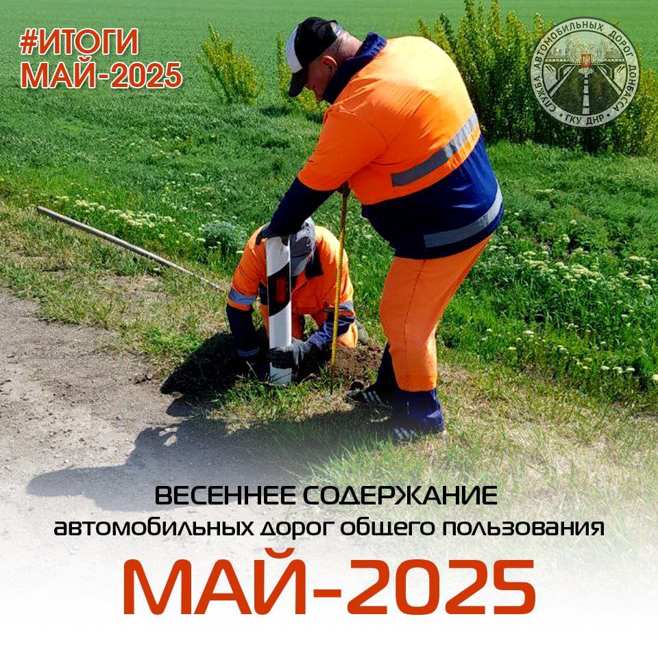 04.06.2025_gup5.jpg