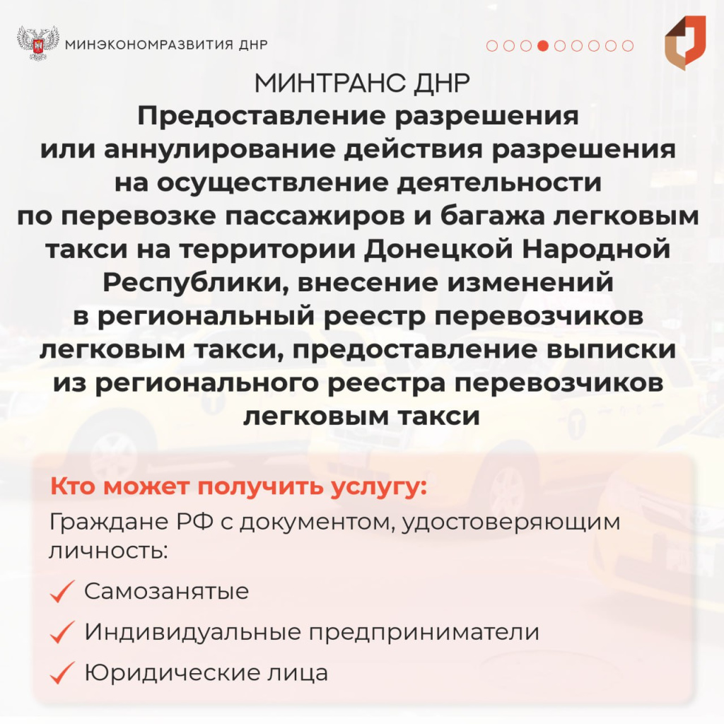 23.05.2025_taxi4.jpg