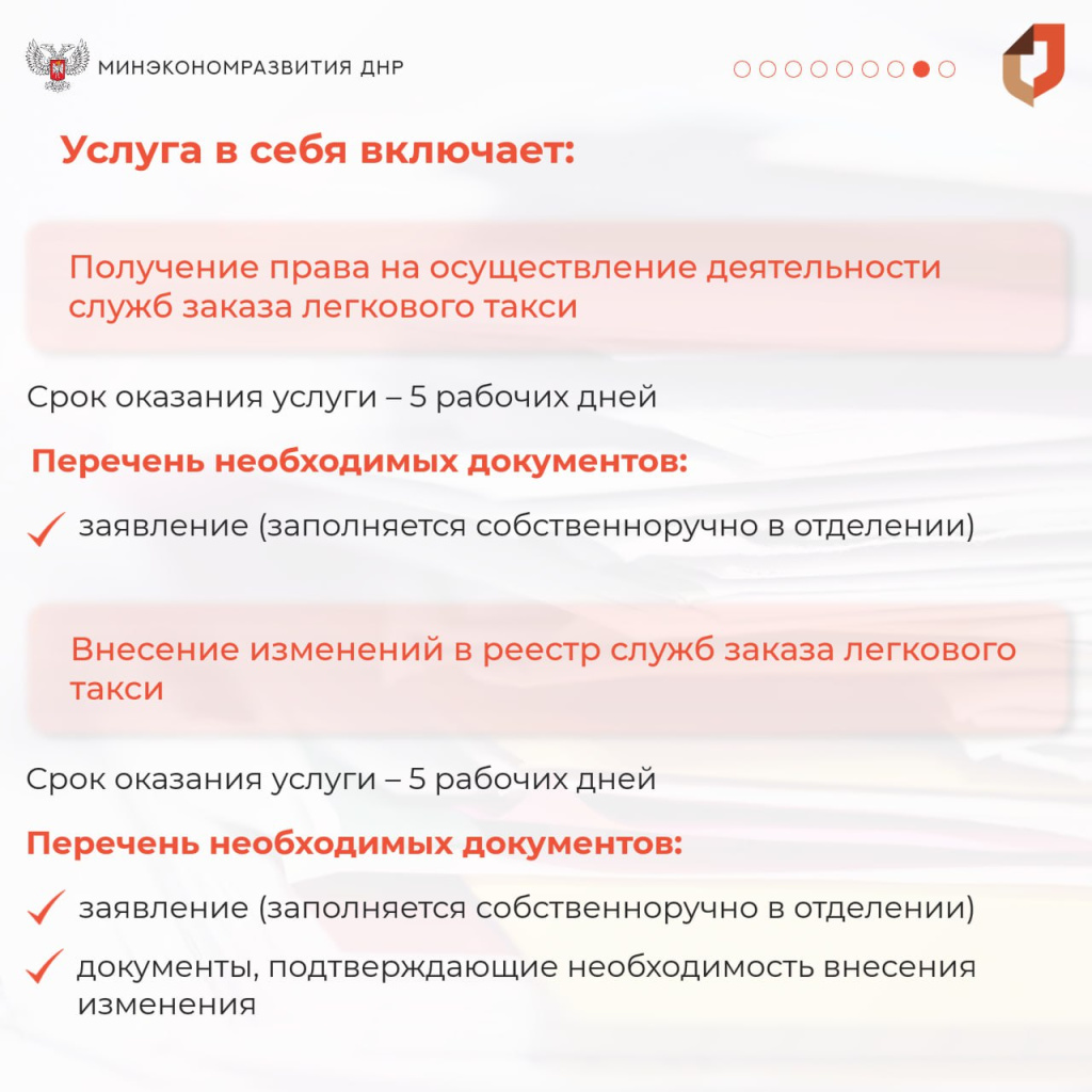 23.05.2025_taxi8.jpg