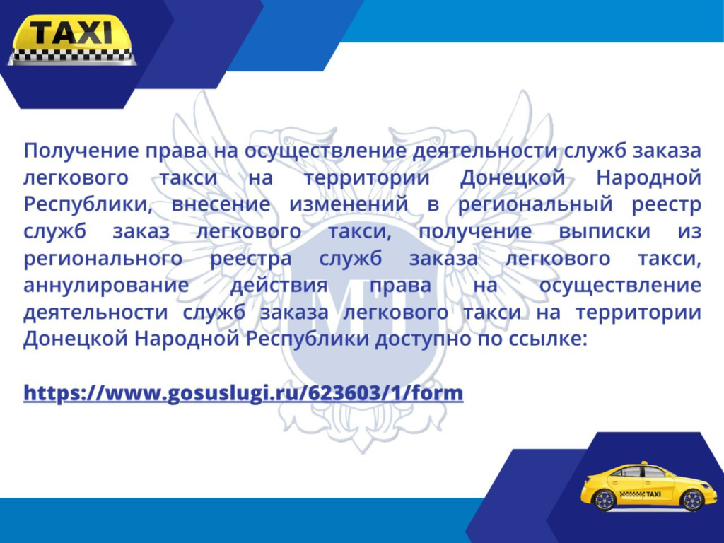 29.05.2025_taxi_kart2.jpg