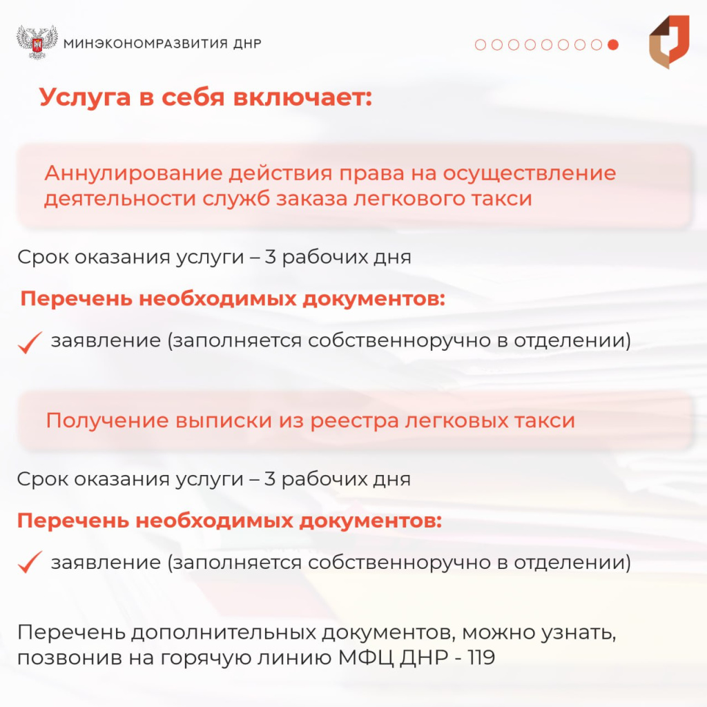 23.05.2025_taxi9.jpg