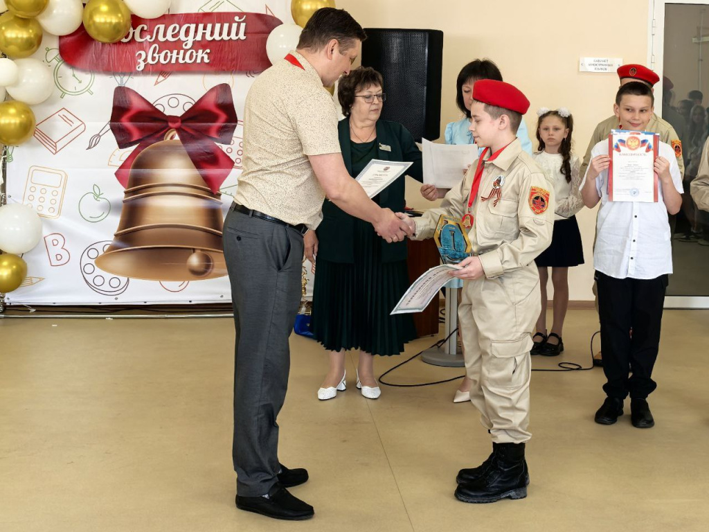 24.05.2025_zvonok_posl3.jpg