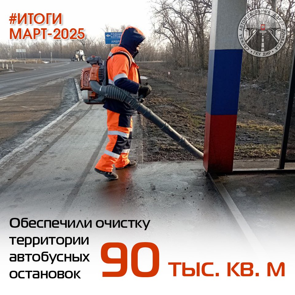 АДОП