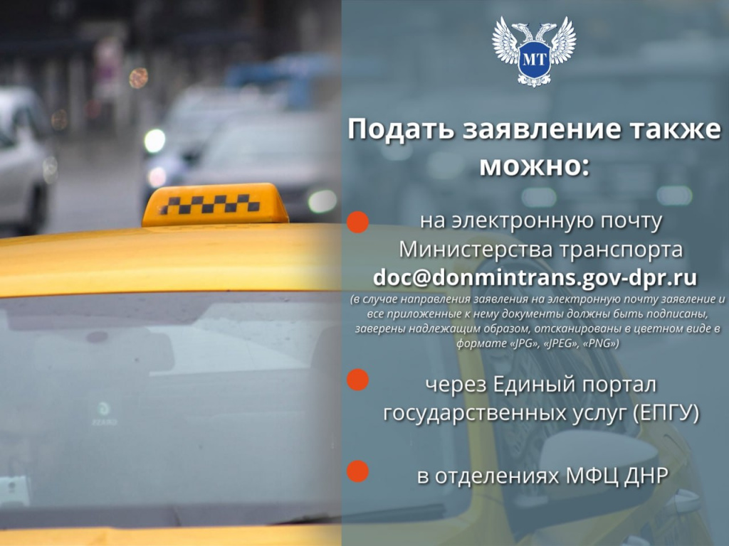 15.05.2025_taxi3.jpg