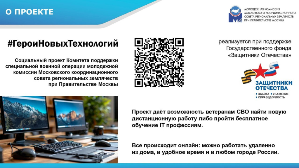 newtech