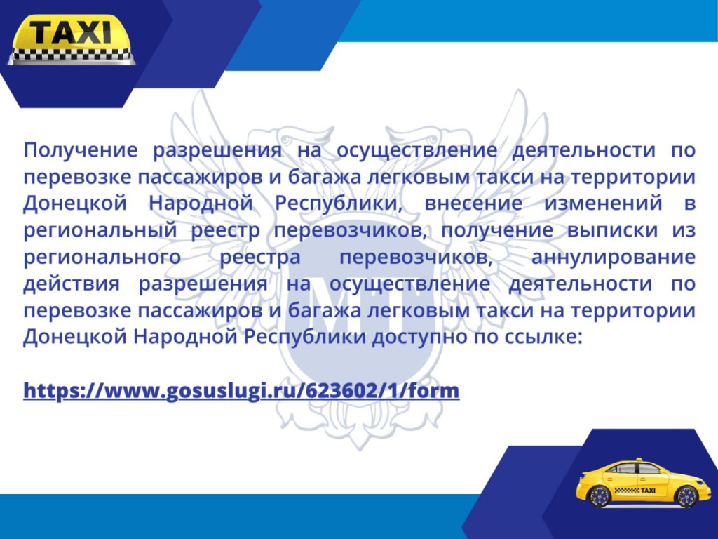 29.05.2025_taxi_kart3.jpg