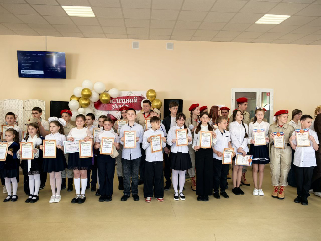 24.05.2025_zvonok_posl6.jpg
