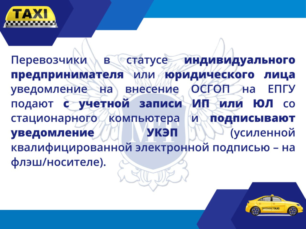 06.06.2025_taxi4.jpg 06.06.2025_taxi4.jpg