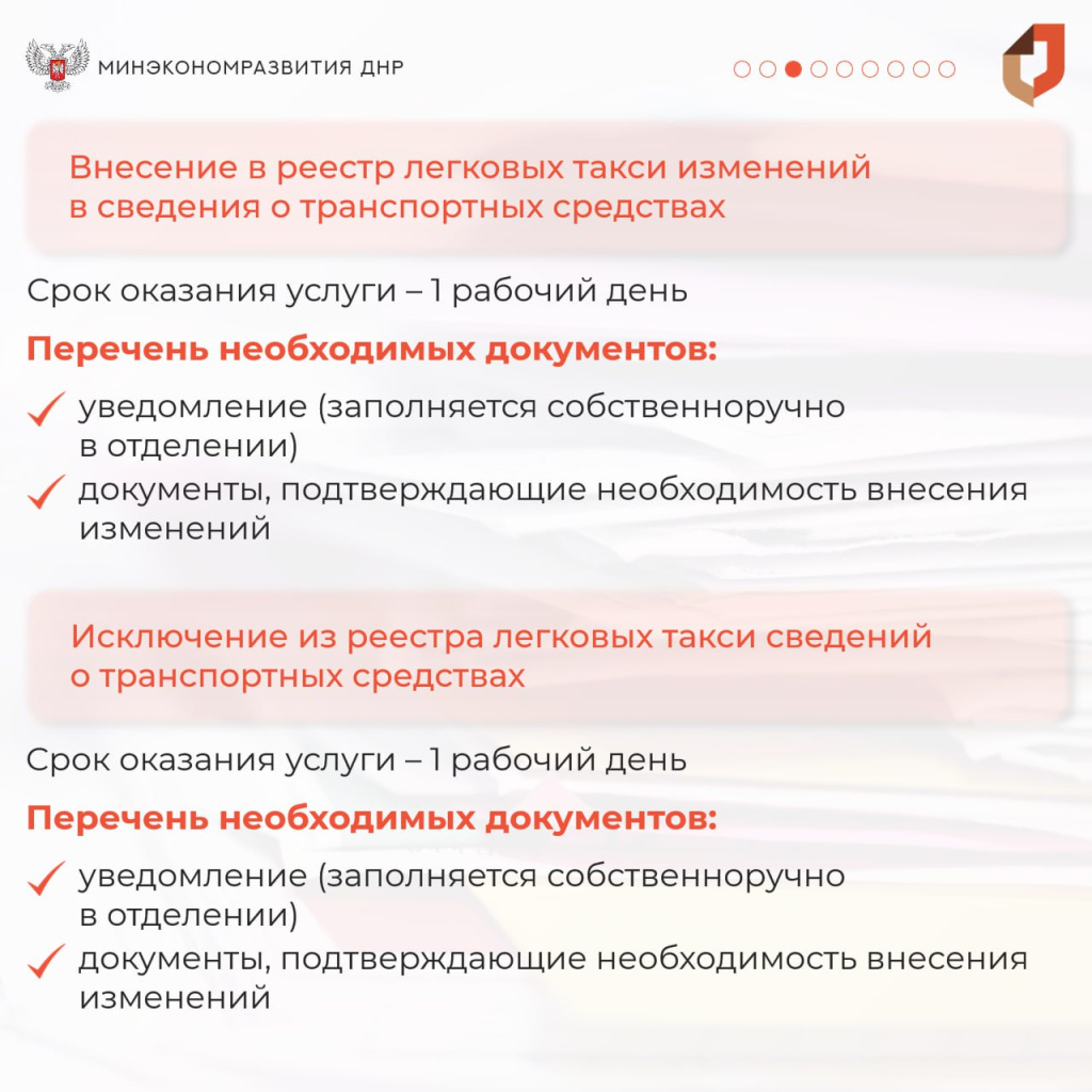 23.05.2025_taxi3.jpg
