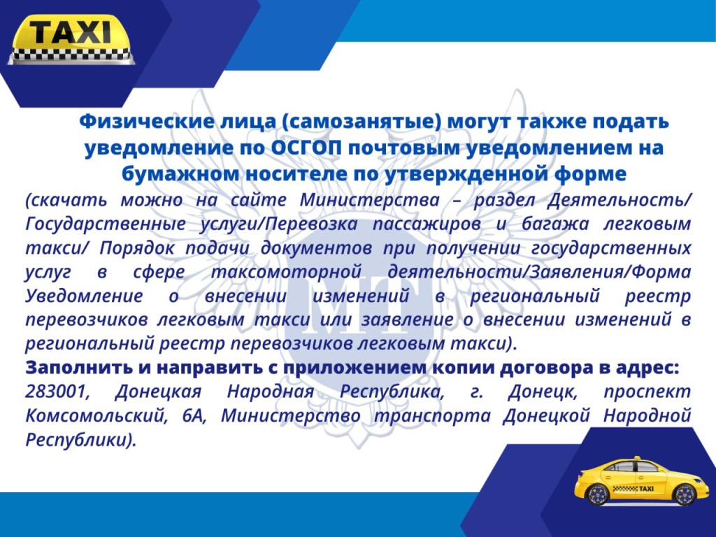 06.06.2025_taxi6.jpg 06.06.2025_taxi6.jpg