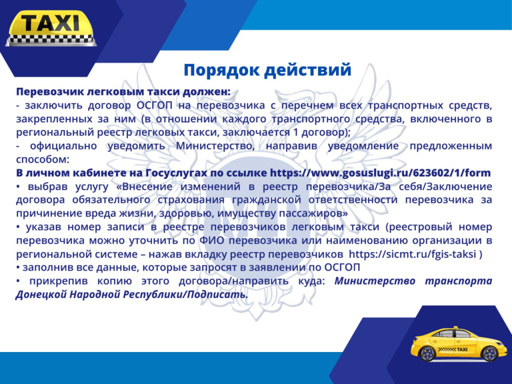 06.06.2025_taxi3.jpg 06.06.2025_taxi3.jpg