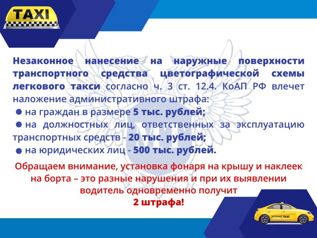 22.05.2025_taxi3.jpg