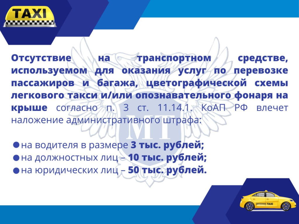 22.05.2025_taxi5.jpg