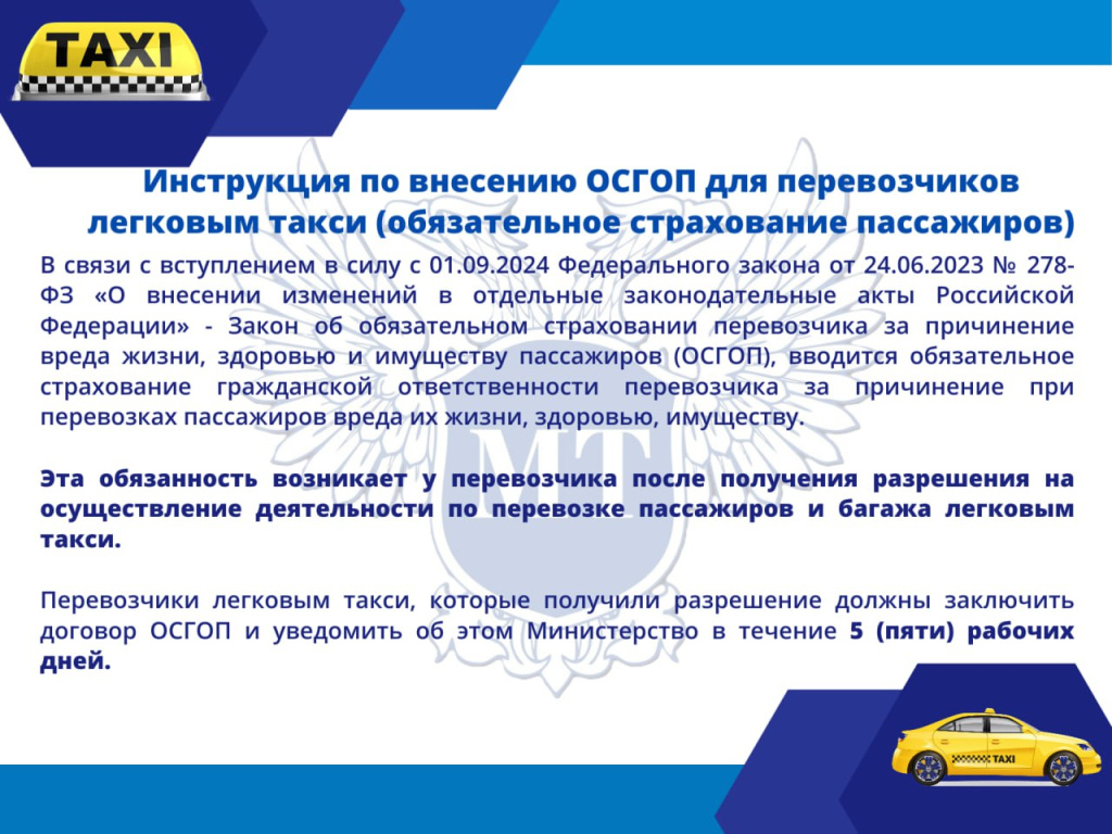 06.06.2025_taxi2.jpg 06.06.2025_taxi2.jpg