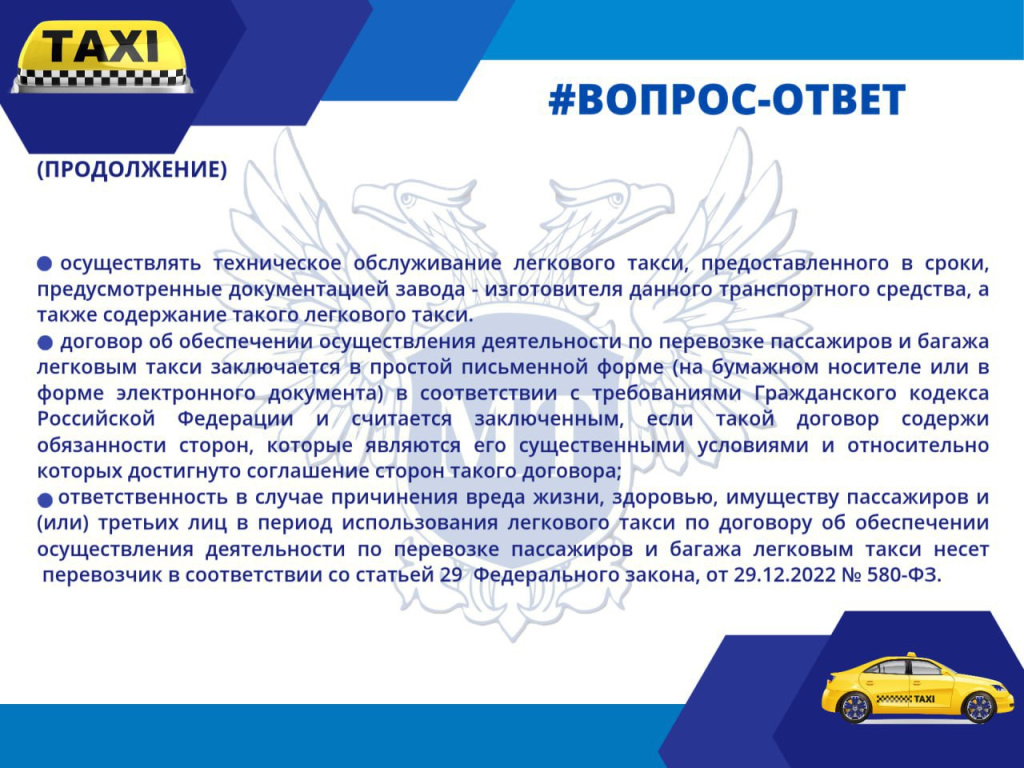 30.06.2025_taxi10.jpg
