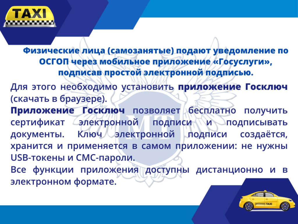 06.06.2025_taxi5.jpg 06.06.2025_taxi5.jpg