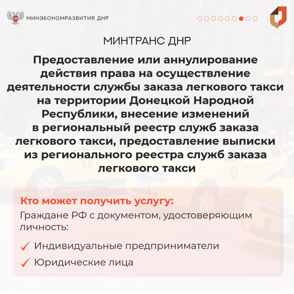 23.05.2025_taxi7.jpg