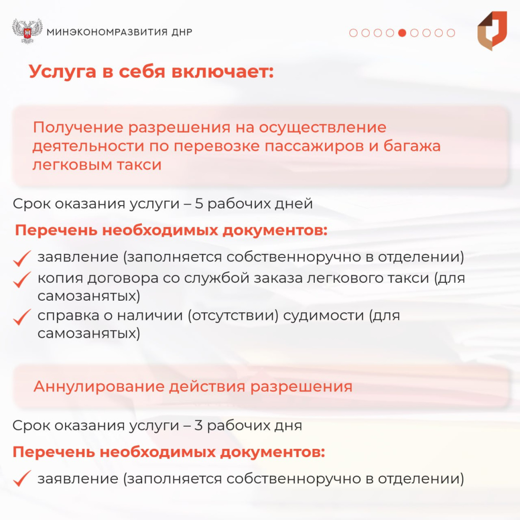 23.05.2025_taxi5.jpg